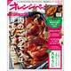 オレンジページ 2016年 12/17号 [雑誌]