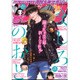 月刊 少年マガジン 2017年 01月号 [雑誌]