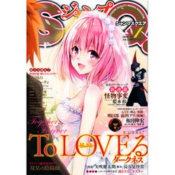 ジャンプ SQ. (スクエア) 2017年 01月号 [雑誌]