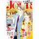 Jour (ジュール) すてきな主婦たち 2017年 01月号 [雑誌]
