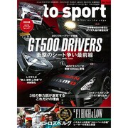 AUTO SPORT (オート・スポーツ) 2016年 12/16号 No.1445 [雑誌]
