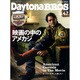 Daytona BROS (デイトナ・ブロス) 2017年 01月号 [雑誌]