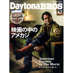 Daytona BROS (デイトナ・ブロス) 2017年 01月号 [雑誌]