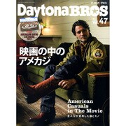 Daytona BROS (デイトナ・ブロス) 2017年 01月号 [雑誌]
