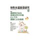 特別支援教育研究 2016年 12月号 [雑誌]