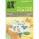 季刊 邪馬台国 2016年 12月号 [雑誌]