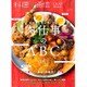 料理通信 2017年 01月号 [雑誌]