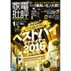 家電批評 2017年 01月号 [雑誌]