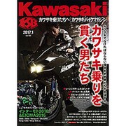 Kawasaki (カワサキ) バイクマガジン 2017年 01月号 [雑誌]