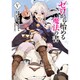 ゼロから始める魔法の書(Ｖ)(電撃コミックスＮＥＸＴ) [コミック]