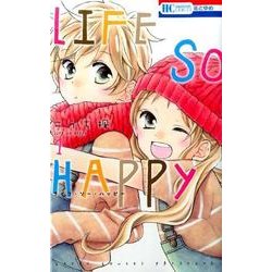 LIFE SO HAPPY 1(花とゆめコミックス) [コミック]