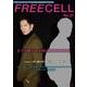 ＦＲＥＥＣＥＬＬ　ｖｏｌ．２１ 佐々木蔵之介×横山裕『破門  ふたりのヤクビョーガミ』/miwa×坂口健太郎『君と100回目の恋』/『男水!』キャスト撮影現場取材 [ムックその他]