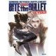 バイト・ザ・バレットリヴァイズド―ガンドッグ・リヴァイズドサプリメント(Role & Roll RPGシリーズ) [単行本]