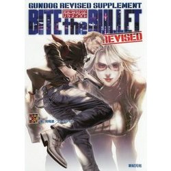 バイト・ザ・バレットリヴァイズド―ガンドッグ・リヴァイズドサプリメント(Role & Roll RPGシリーズ) [単行本]