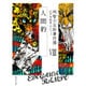 明智小五郎事件簿〈8〉人間豹(集英社文庫) [文庫]