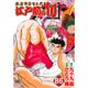 江戸前の旬 86（ニチブンコミックス） [コミック]