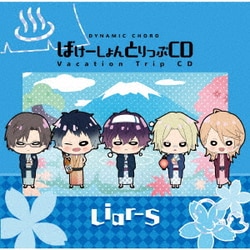 DYNAMIC CHORD Vacation Trip CD series Liar-S