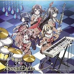 Poppin'Party／走り始めたばかりのキミに/ティアドロップス