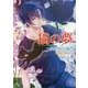 猫の夢―夢探偵久遠(コスミック文庫α) [文庫]