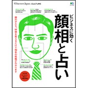 別冊Discover [ムック・その他]