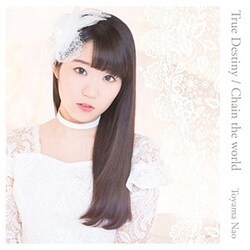 東山奈央／True Destiny/Chain the world (TVアニメ「チェインクロニクル～ヘクセイタスの閃～」エンディングテーマ/劇場版オープニングテーマ)