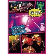 りりぱ□わんまん "ちょおじつりょくはせんげん" ひとりぢめ