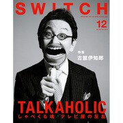 Switch Vol.34No.12(DEC.2016) [単行本]