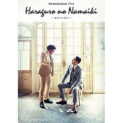 bananaman live 腹黒の生意気 [DVD]