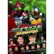 仮面ライダーアマゾンズ スペシャルイベント A to M Open Your AMAZONS