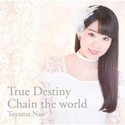 True Destiny/Chain the world (TVアニメ「チェインクロニクル~ヘクセイタスの閃~」エンディングテーマ/劇場版オープニングテーマ)