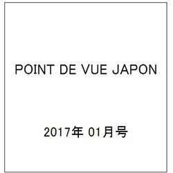 POINT DE VUE JAPON 2017年 01月号 [雑誌]