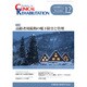 JOURNAL OF CLINICAL REHABILITATION (クリニカル リハビリテーション) 2016年 12月号 [雑誌]