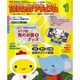 月刊 保育とカリキュラム 2017年 01月号 [雑誌]
