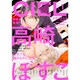 CIEL (シエル) 2017年 01月号 [雑誌]