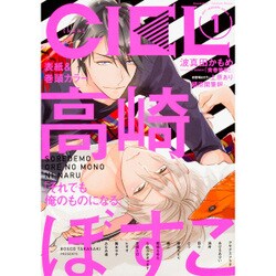 CIEL (シエル) 2017年 01月号 [雑誌]