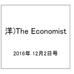 洋)The Economist 2016年 12/2号 [雑誌]
