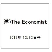 洋)The Economist 2016年 12/2号 [雑誌]