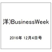 洋)BusinessWeek 2016年 12/4号 [雑誌]