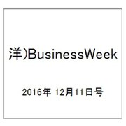 洋)BusinessWeek 2016年 12/11号 [雑誌]