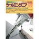 ツールエンジニア 2016年 12月号 [雑誌]