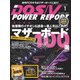 DOS/V POWER REPORT (ドス ブイ パワー レポート) 2017年 01月号 [雑誌]