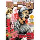 週刊 モーニング 2017年 1/1号 [雑誌]