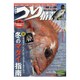 つり情報 2016年 12/15号 [雑誌]