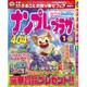ナンプレプラザ 2017年 01月号 [雑誌]