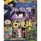 パチスロ必勝本 DX (デラックス) 2017年 01月号 [雑誌]