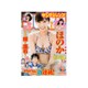 ヤングジャンプ 2017年 1/1号 [雑誌]
