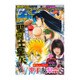 週刊少年チャンピオン 2017年 1/1号 No.2 [雑誌]