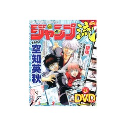 分冊マンガ講座 ジャンプ流! 2016年 12/15号 [雑誌]