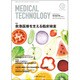 Medical Technology (メディカル テクノロジー) 2016年 12月号 [雑誌]