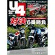 Under (アンダー) 400 2017年 01月号 No.61 [雑誌]